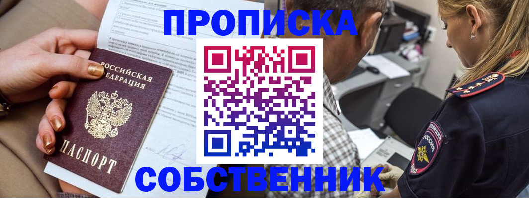 миграционный учет в Карачаевске